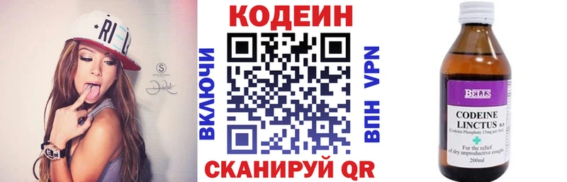 Кодеин Purple Drank  Абдулино 